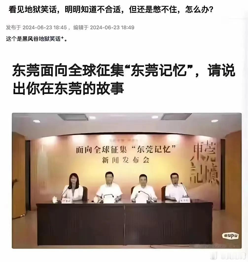 征集“东莞记忆”，虽然感觉不合适，但是实在忍不住…
从此以后，我再也没有见过一条