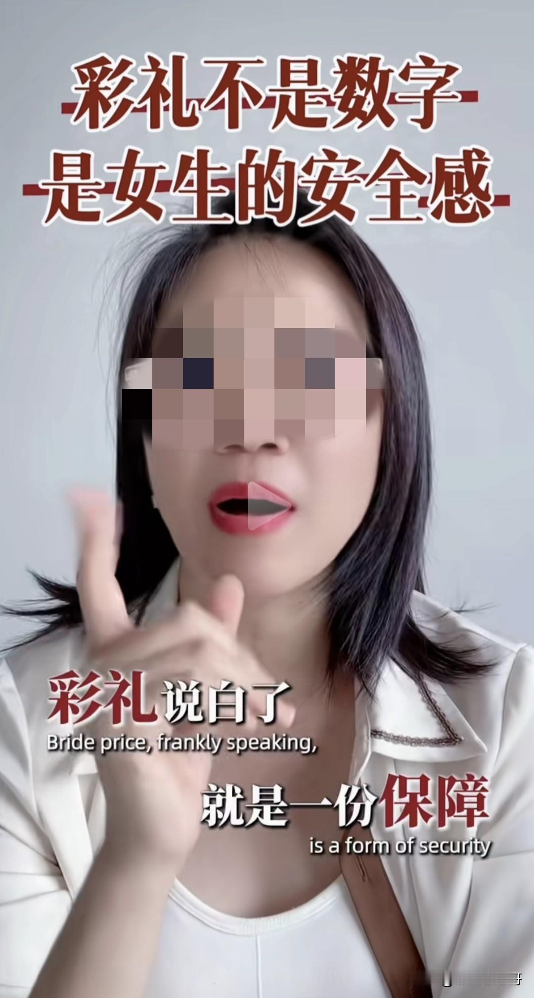 这种只谈彩礼不谈嫁妆的女的，有多远离多远！如果彩礼对女性是一份保障的话，那谁又来