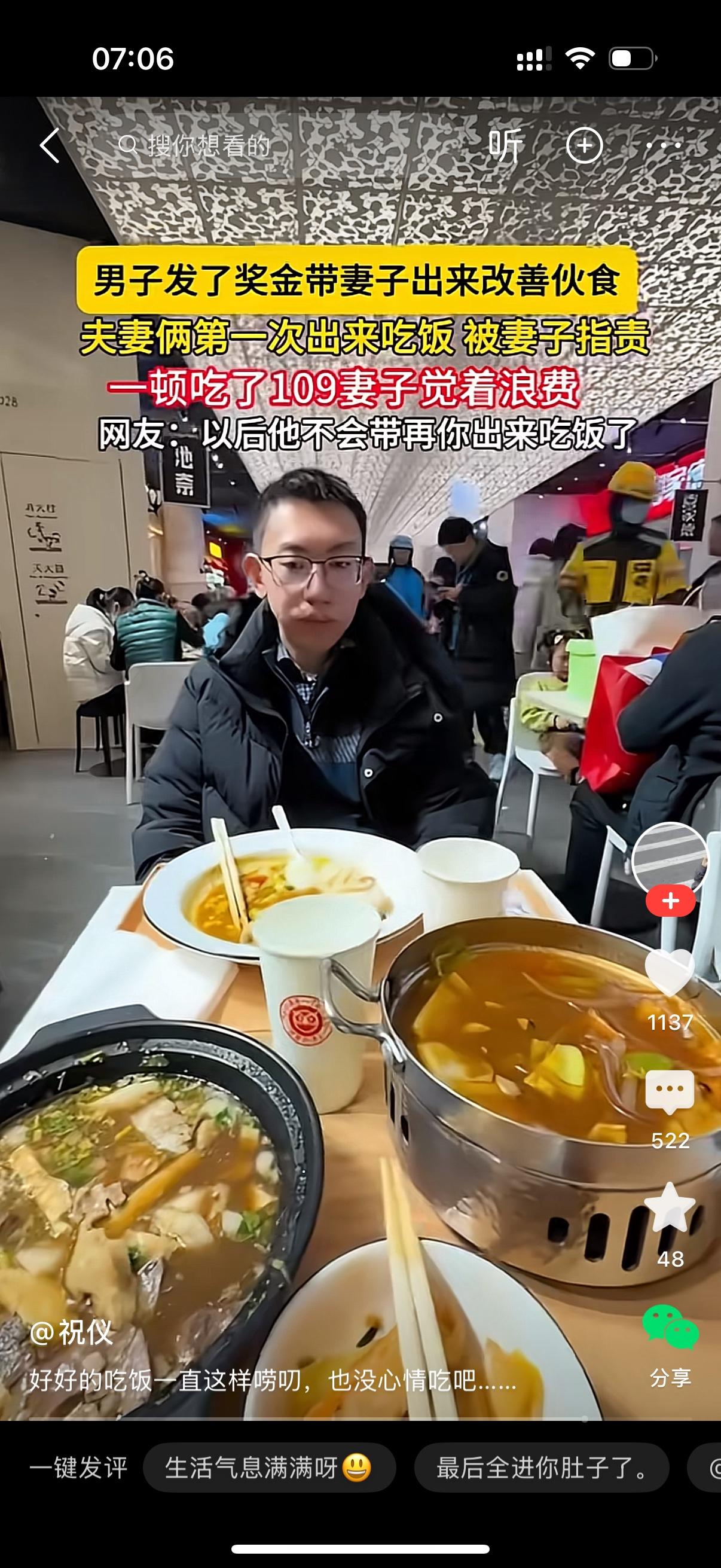 丈夫拿到奖金，心里很高兴，打算带妻子出去好好吃一顿，犒劳一下两人。落座之后，他兴