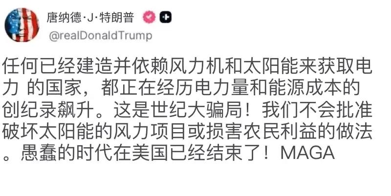 懂王为什么反对光伏和风能呢？
其实原因很简单，美元和石油挂钩，但是美元和新能源却