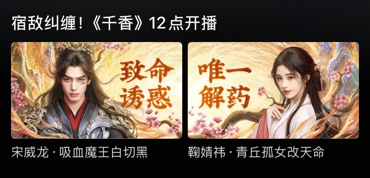 还有十几分钟 激动的心颤抖得手