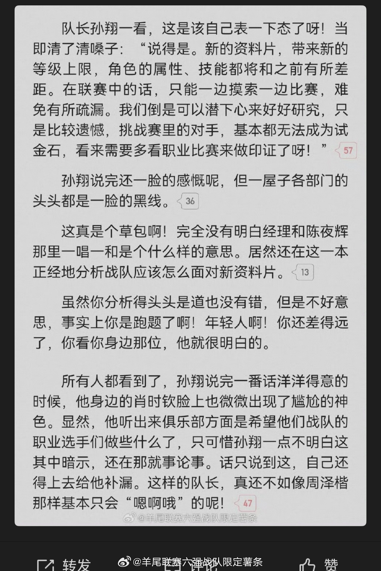 此人读不懂空气，自认为装了一个大的，还要独自洋洋得意，哎………感觉很容易被骗到批