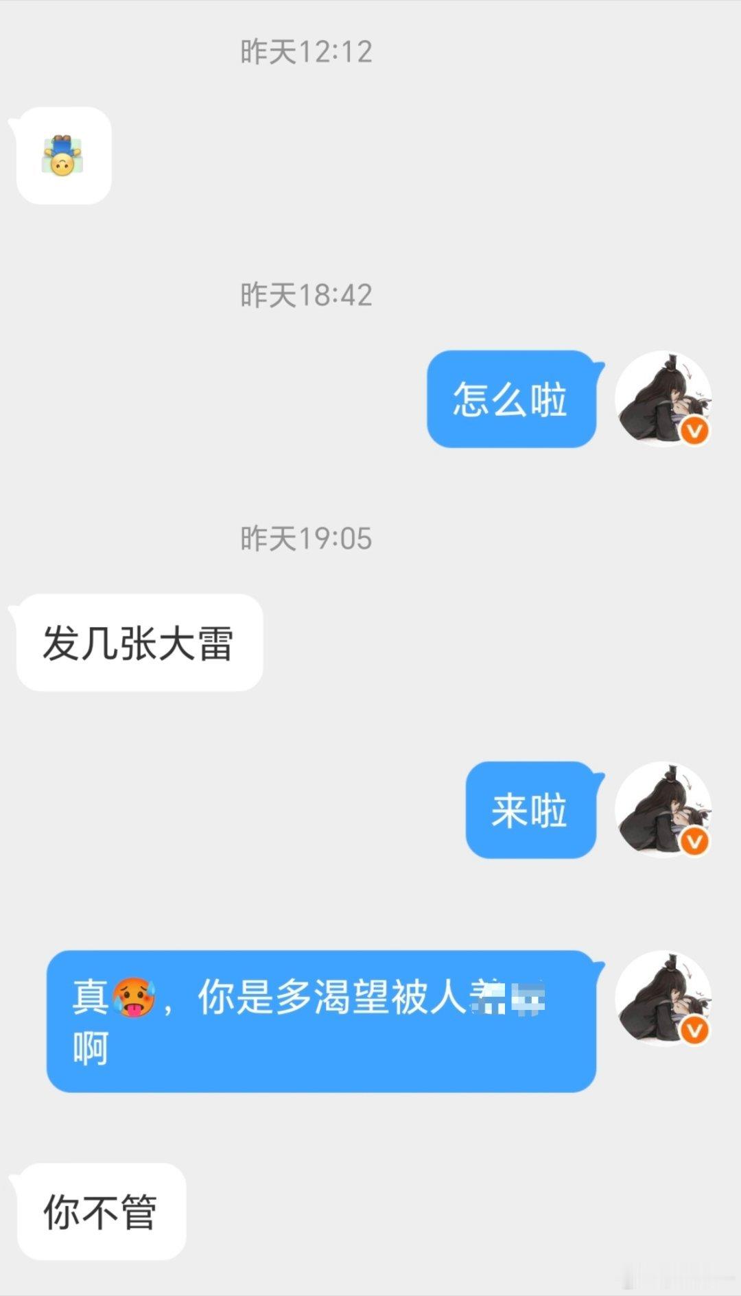 📭投稿我不管 ​​​