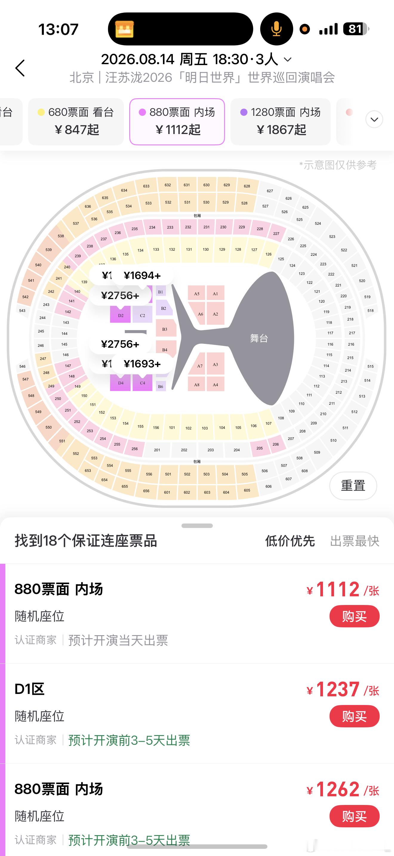 好贵啊汪苏泷