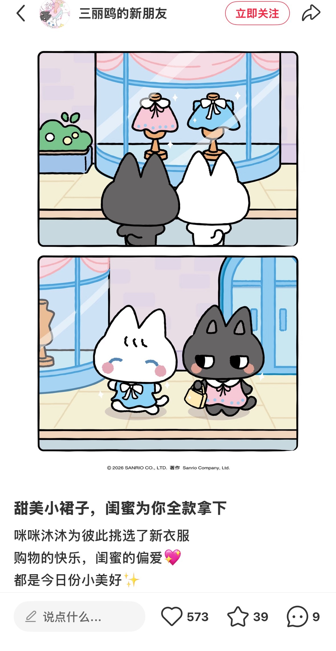 沐沐你怎么穿上了粉色的小裙子 