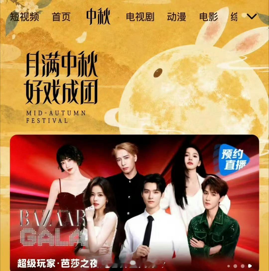 龚俊芭莎之夜海报C位 ​​​
