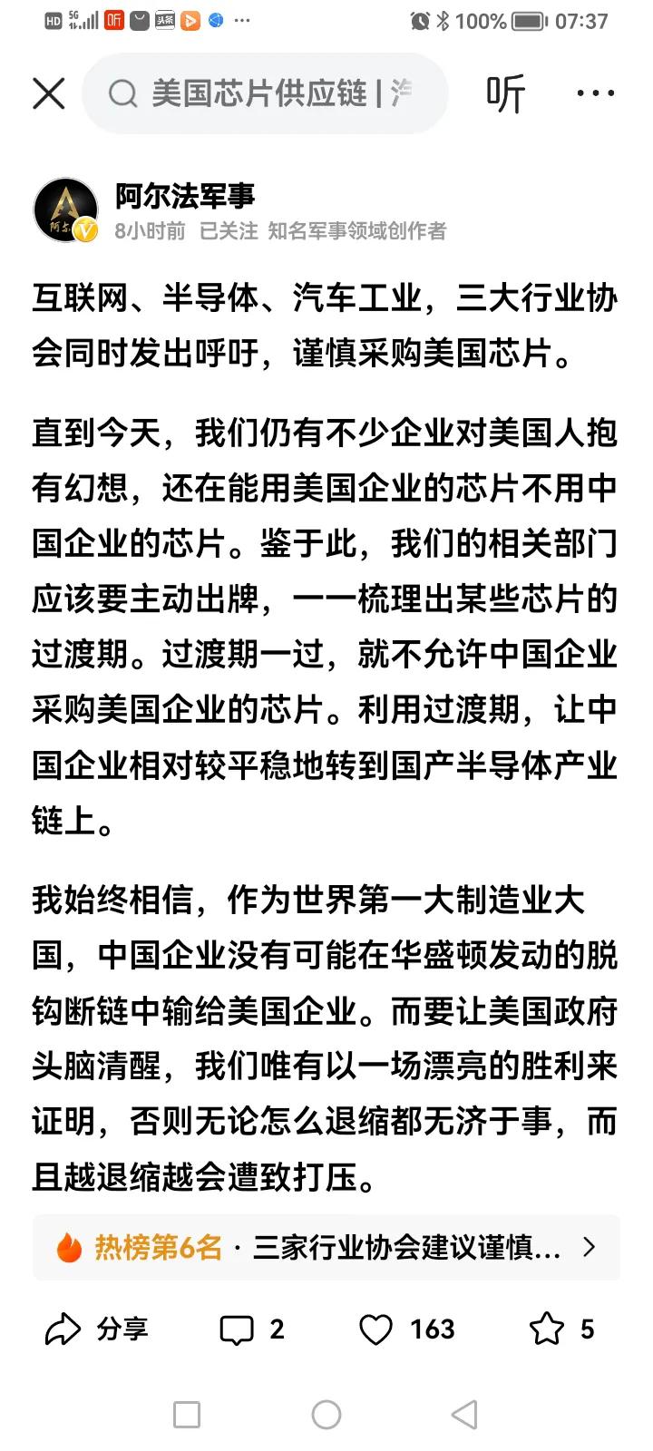 趁机封锁美国芯片？美国芯片禁运，我们直接禁用！（三部位发文用意在此）。这才叫硬刚