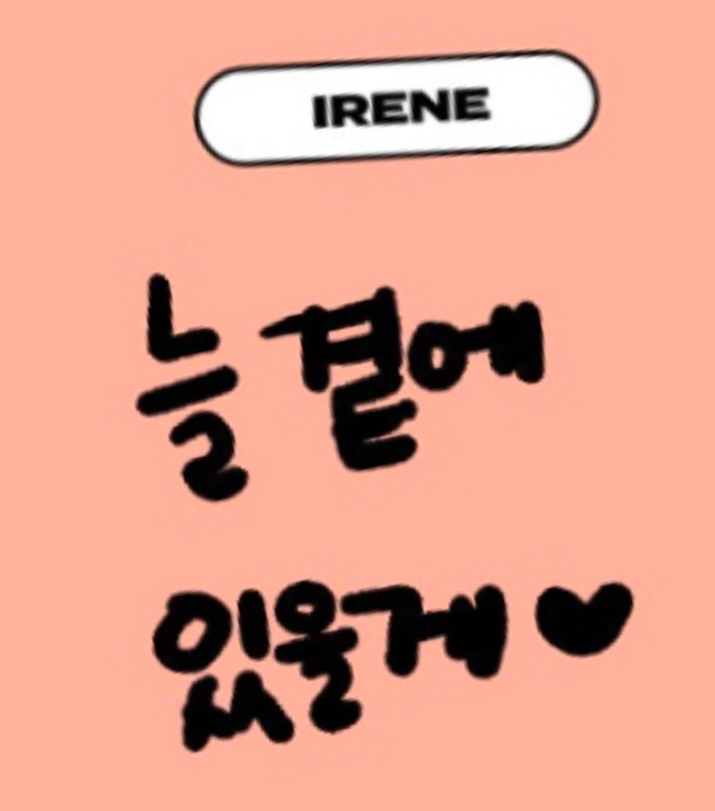 Irene❤️🔥irene出道12周年快乐 290801 weverse 更新