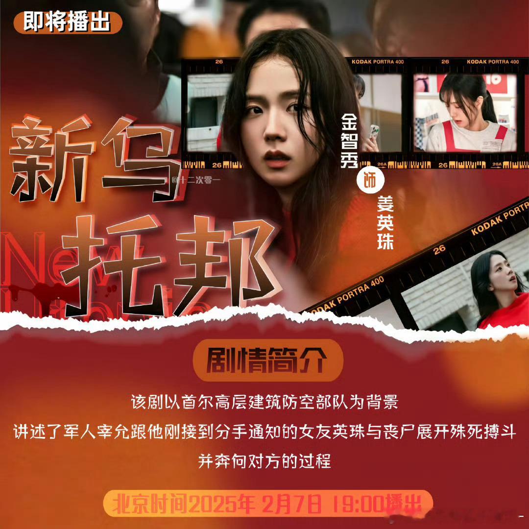 金智秀solo回归预告  kimjisoo[超话] 期待金智秀[爱慕][爱慕][