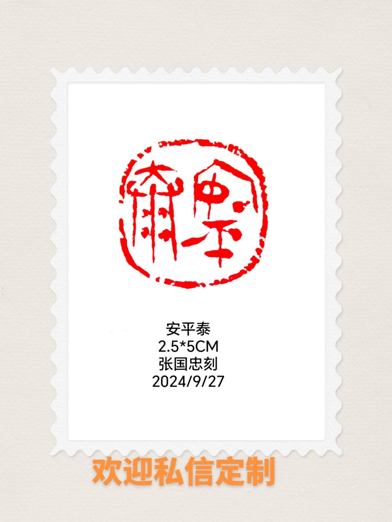 #篆刻 #西泠印社 #刻字
