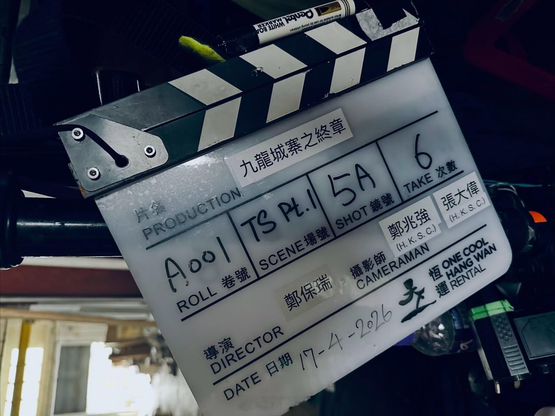 香港电影影讯 Action！【九龙城寨之围城】续集，【九龙城寨之终章】，开机了！