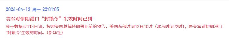 美军封闭霍尔木兹海峡的细节公布了：违规者直接扣船！

这是典型的强抢啊！
别国的