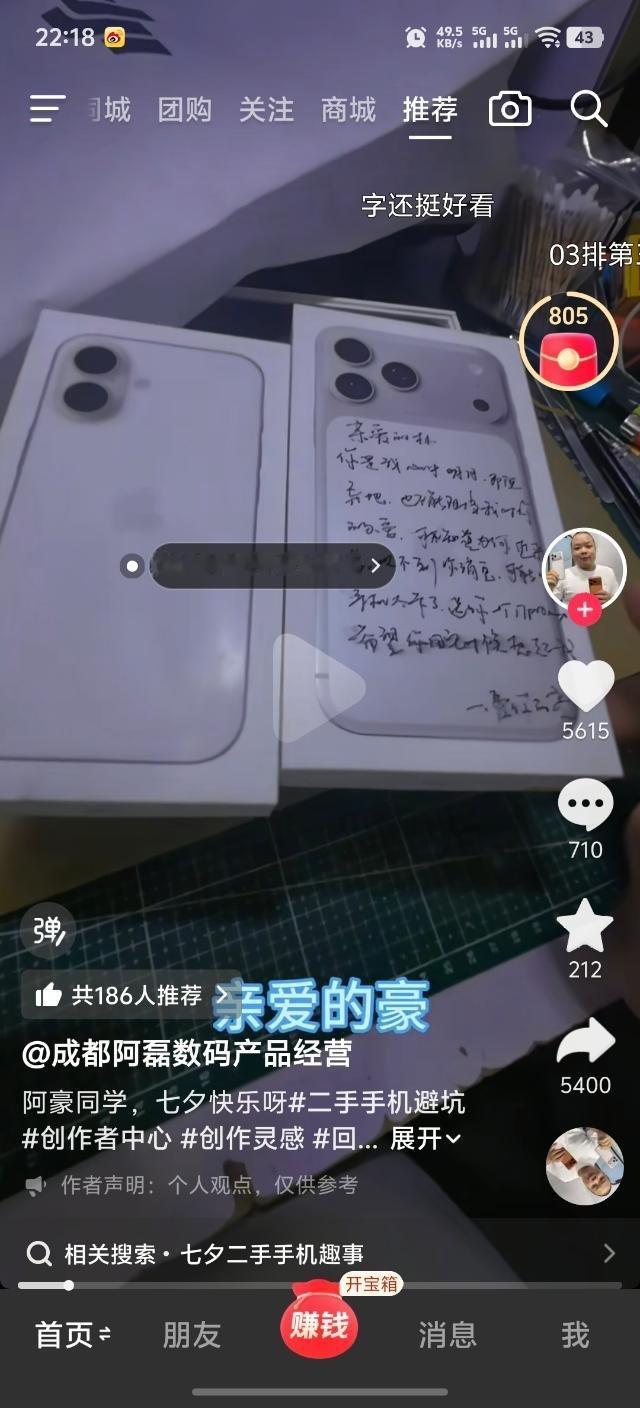 可怜的 