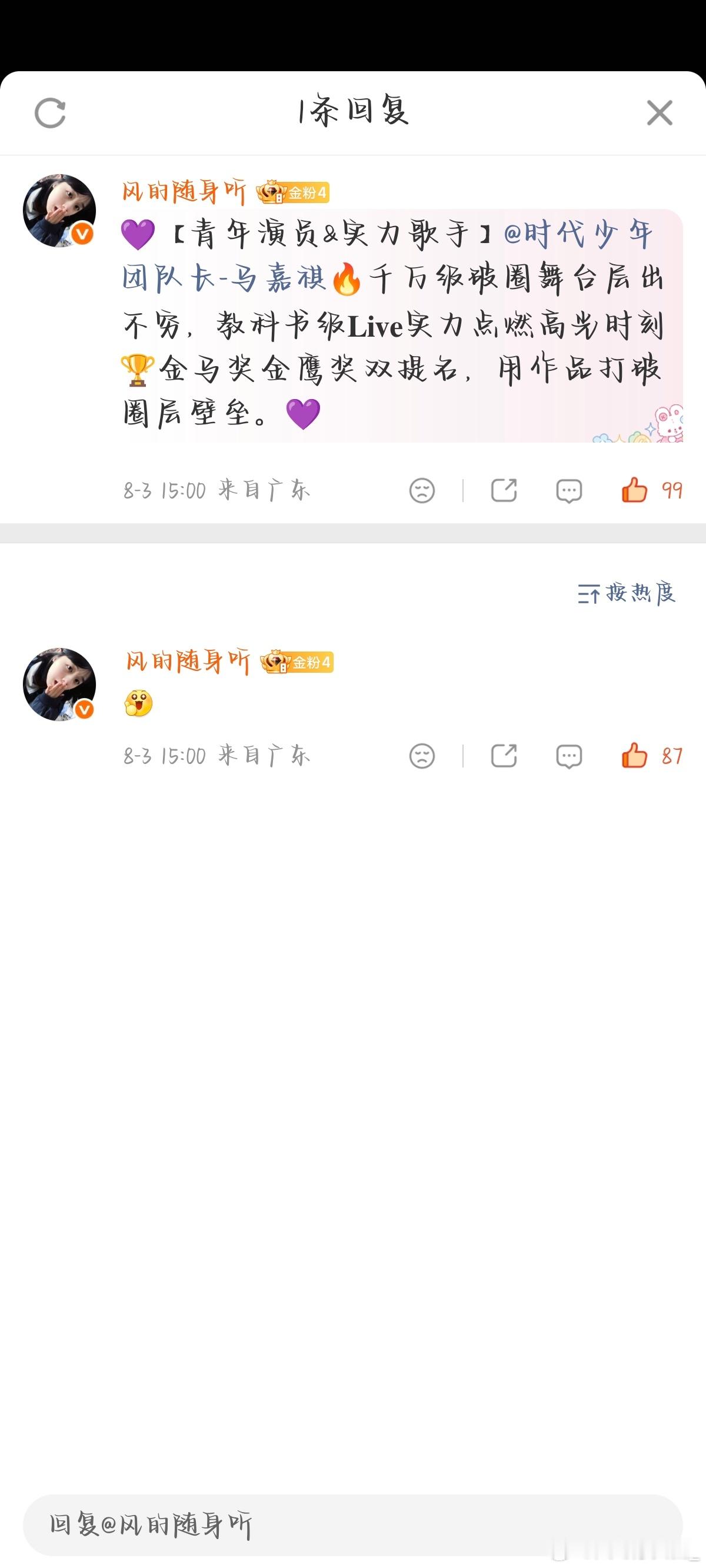 8.3优酸乳✔️   专栏 · 考古 rz 控🍎 补赞💜