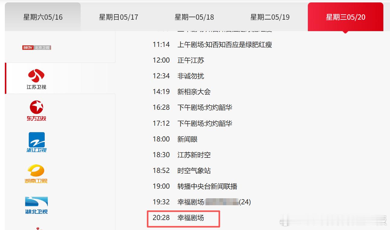 江苏卫视超爱许凯，首播许凯《方圆八百米》，还有《你比星光美丽》第十八轮上星，只要