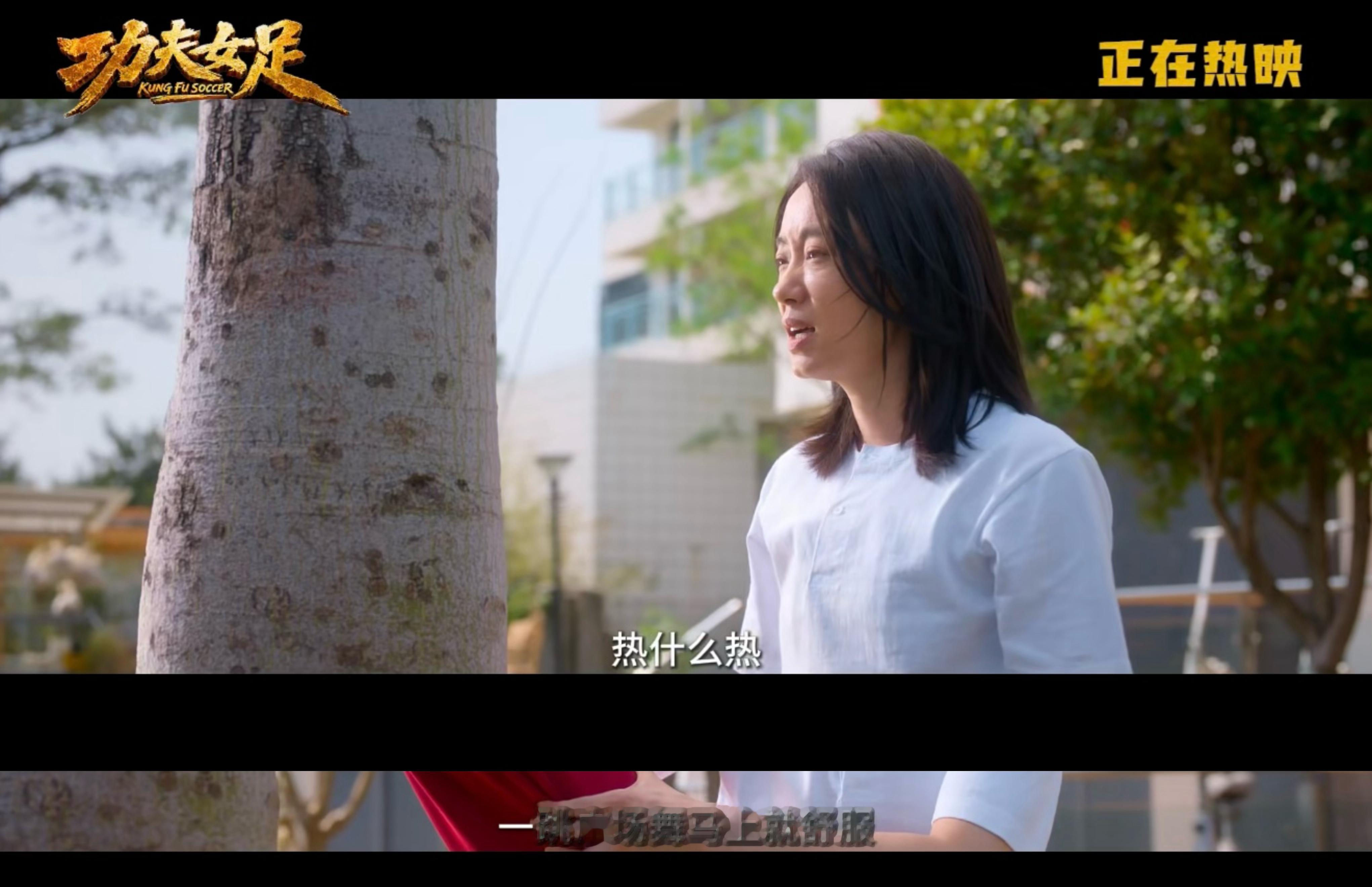 功夫女足张艺兴包袱和腿毛一起没了张小斐随意唠嗑张艺兴听话照做救命！《功夫女足》这
