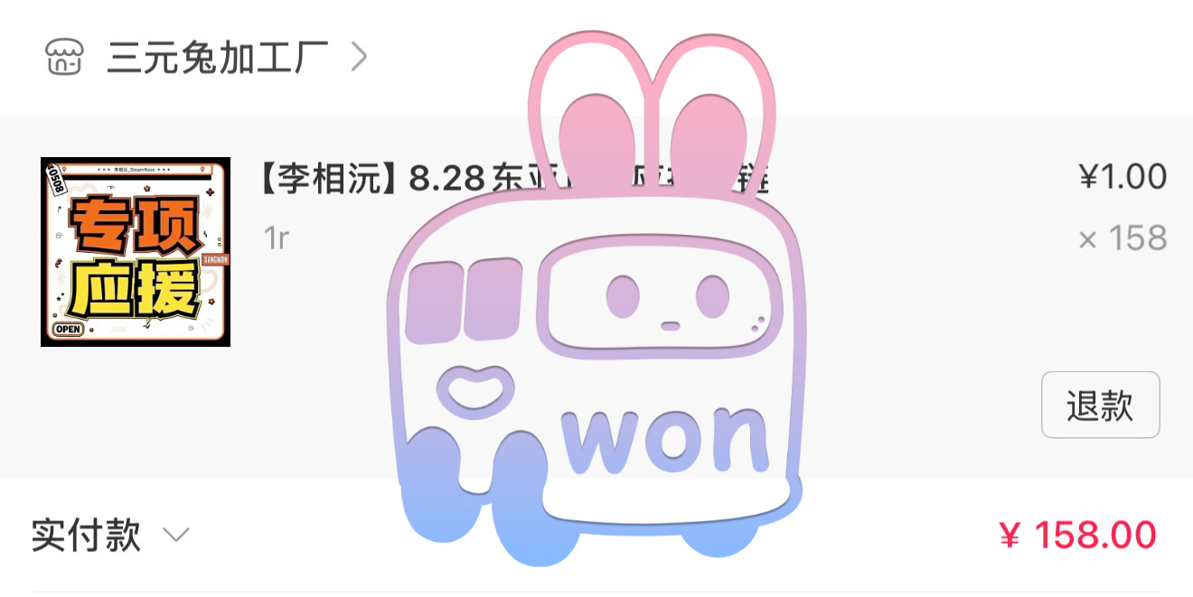 助力，希望沅沅知道他的辛苦我们都看得到🥹🥹网页链接