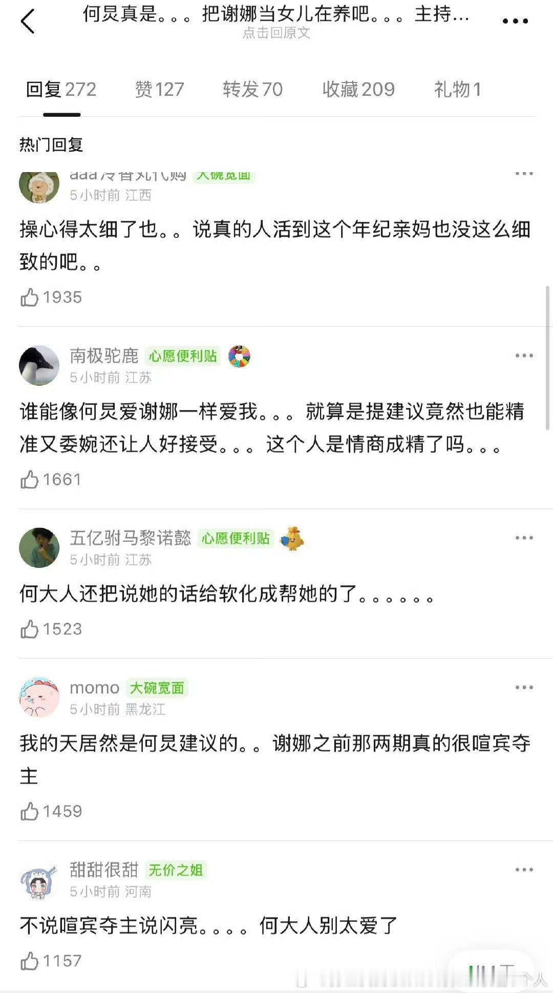 虽然依然很烦姐姐玩游戏她一个主持要抢过去扎最后一刀但是粉色这条确实蛮好看的属于给