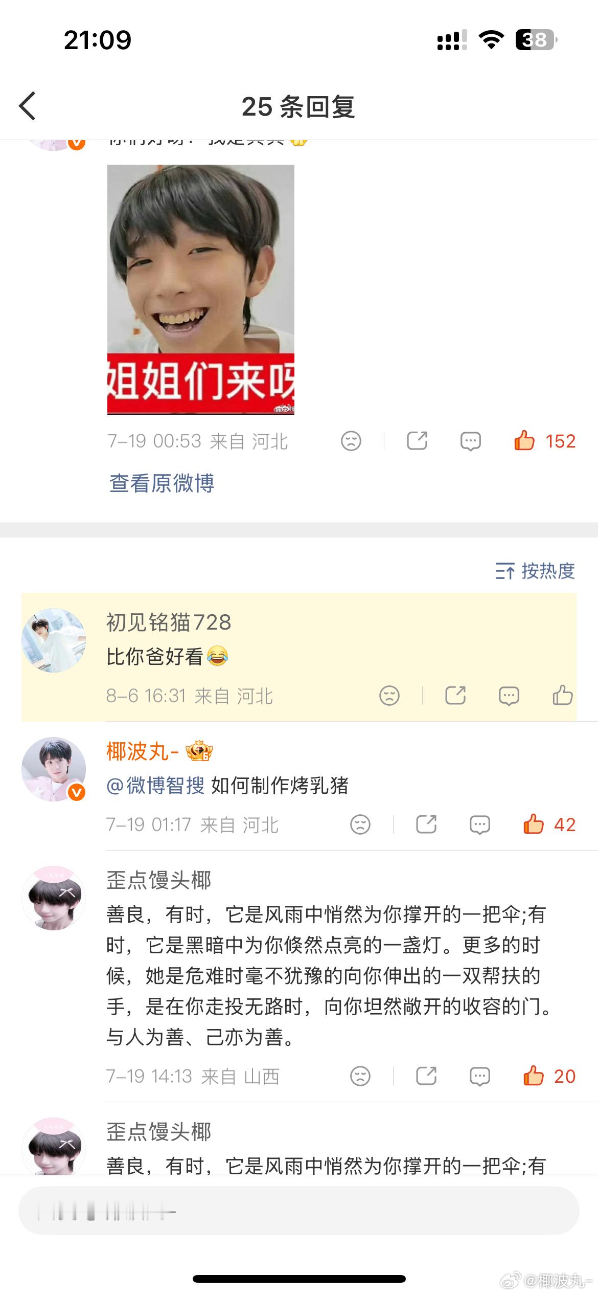 这个人在说什么梦话 