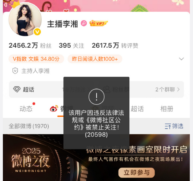 李湘要是因为炫富被禁止关注，真的是太惨了吧人设可以有很多种，炫富是最拧巴的那种。