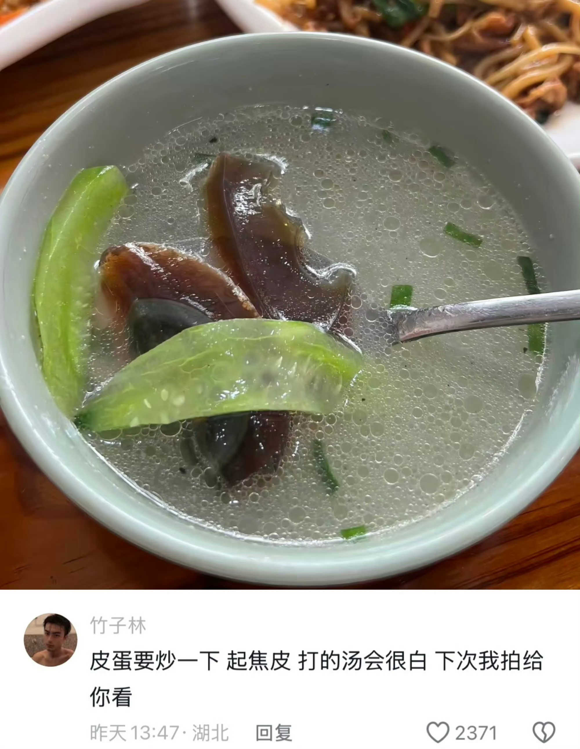 皮蛋黄瓜汤这回不说你们黑暗料理了，毕竟前有皮蛋瘦肉粥，这皮蛋黄瓜汤不就粥里水加多
