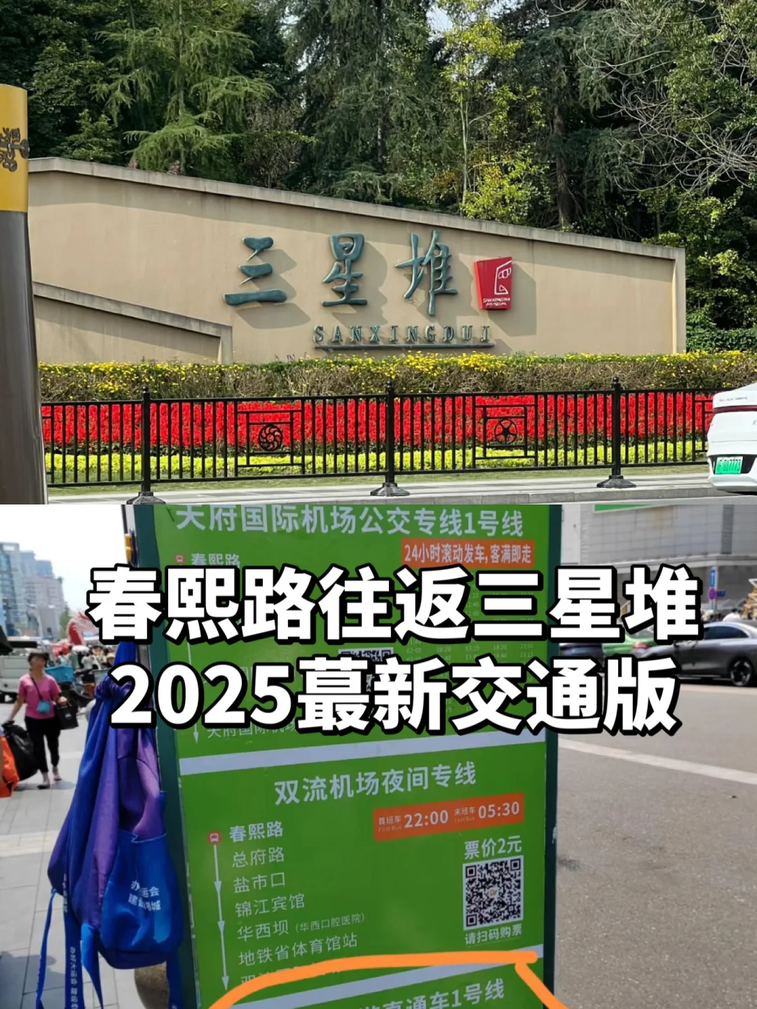 怎么才知道😭😭去三星堆竟然这么方便！！