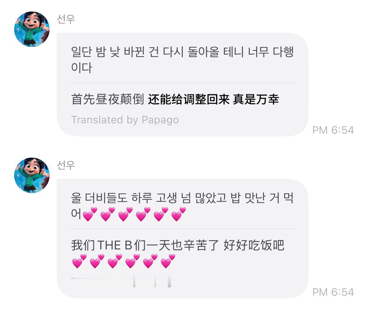 快回家好好洗个澡休息吧 晚上多吃点饭 吃四碗饭吧 今天一定特别特别累 我们宝宝 