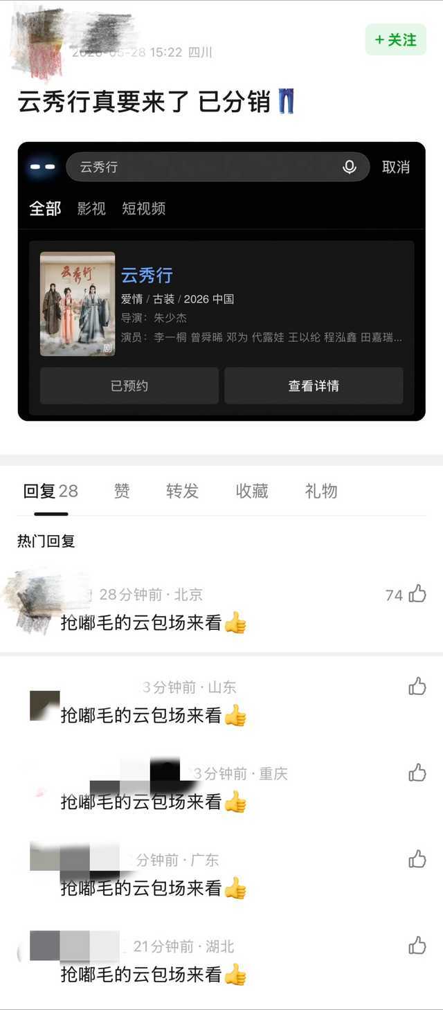 【tg】云秀行剧粉自己不出ybc，抢翘楚的ybc，还阴阳怪气陈都灵的ybc抢不完