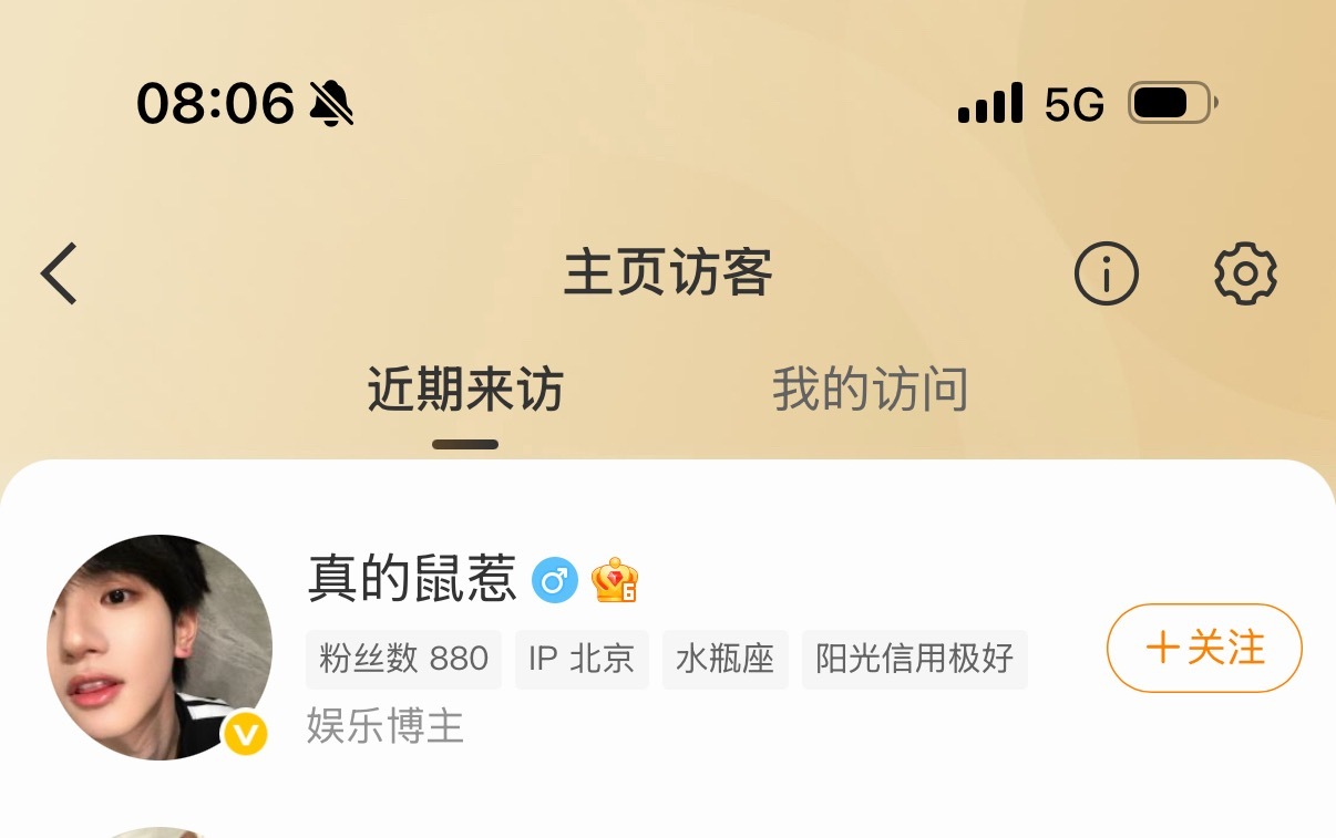 btz在哪看到我的我请问 ​​​