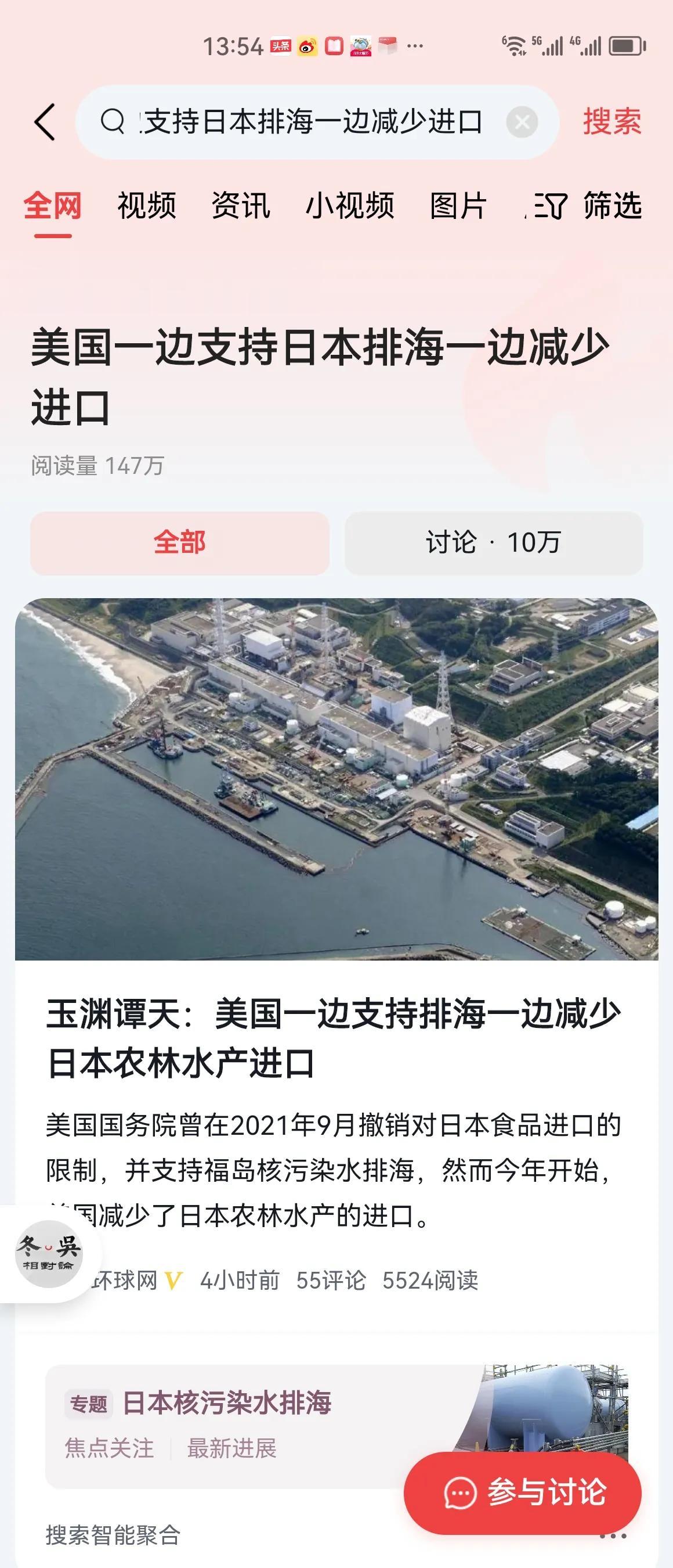 又当婊子，又立牌坊，这就是美国。

为了某种利益需要，支持日本排放核污水到海里，