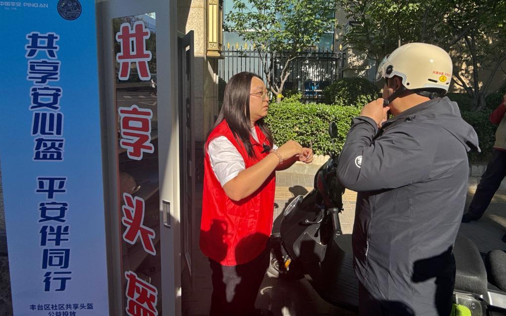 出行更安心！4月29日下午北京交警在丰台区开展“共享头盔”试点工作，践行安全出行