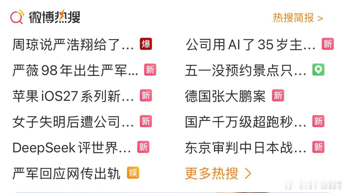 看到「国产千万级超跑」这几个字，我甚至都不用看完，也不用点进去，就一定知道是比亚