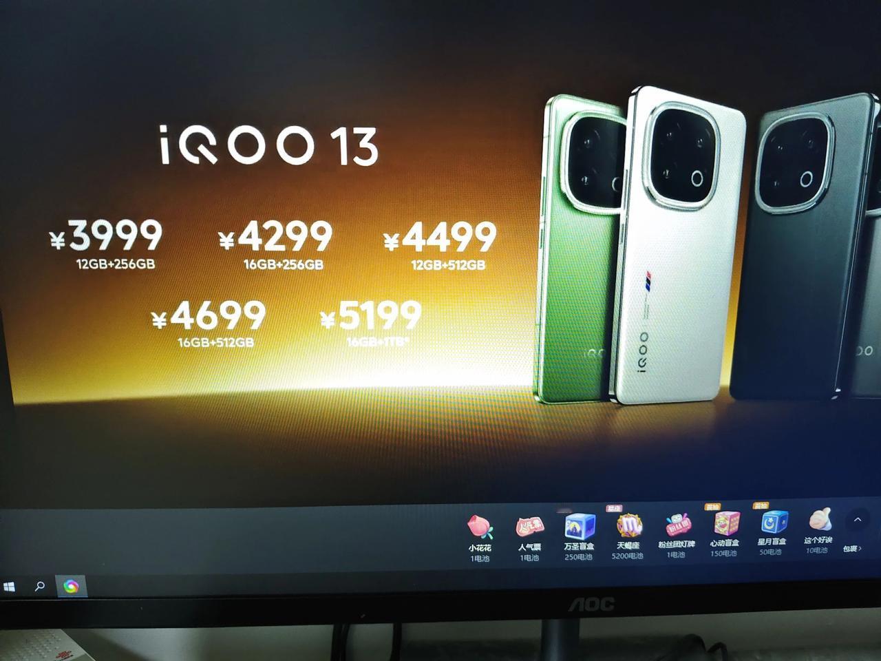 IQOO 13售价来了，3999元起，第二款骁龙8Elite机型，这价格如何？[