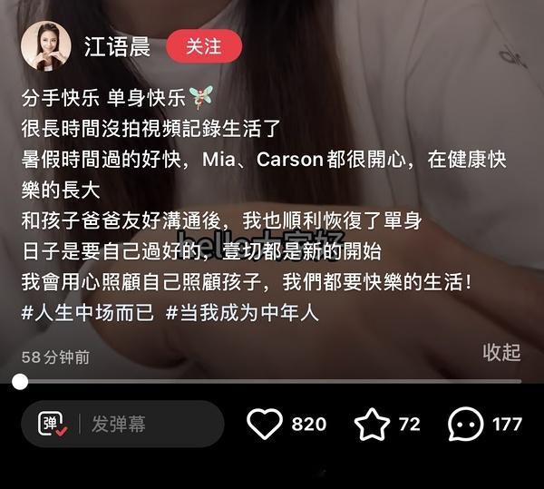 江语晨离婚了 ，果然，结果都那样 ​​​