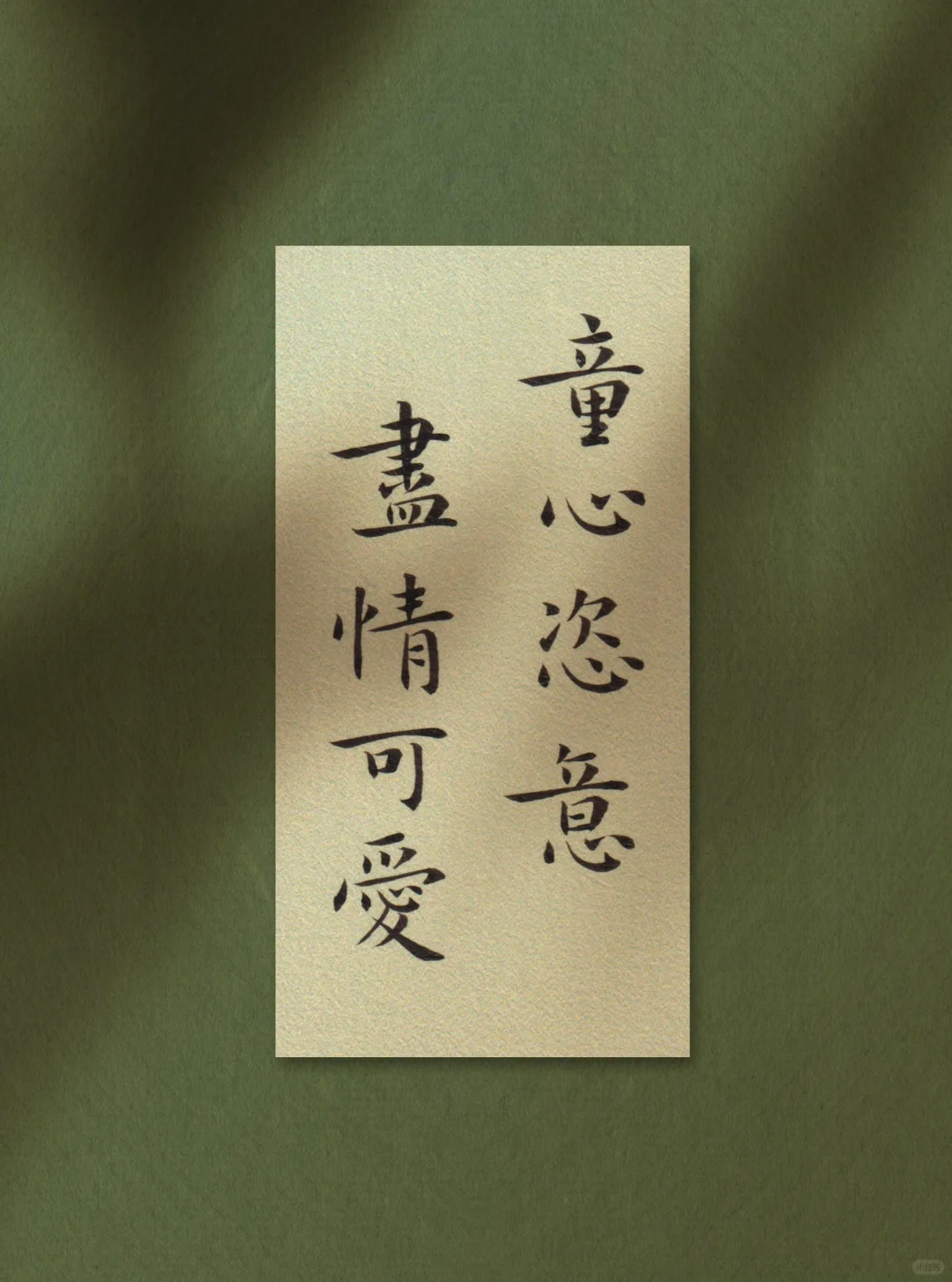 六月小朋友～～童心恣意 尽情可爱