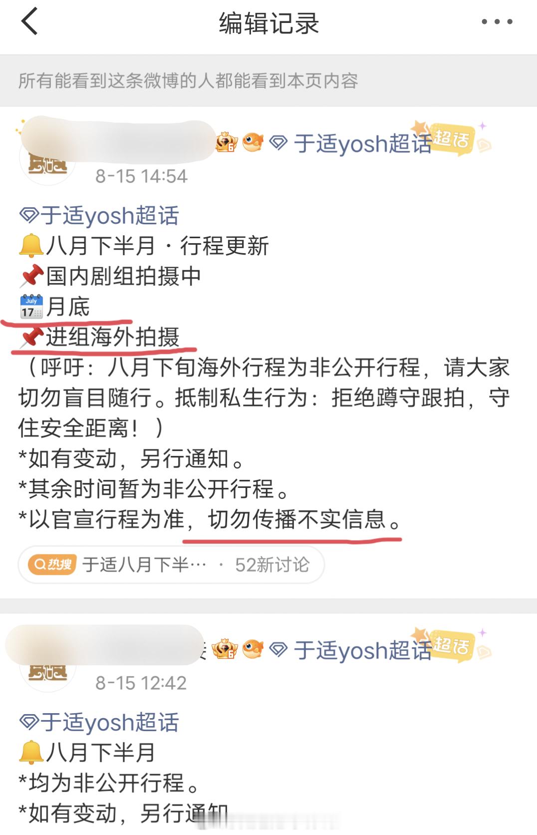于适工作室辟谣《长宁帝军》：月底进组海外拍摄，切勿传播不实信息。之前于适拍戏行程