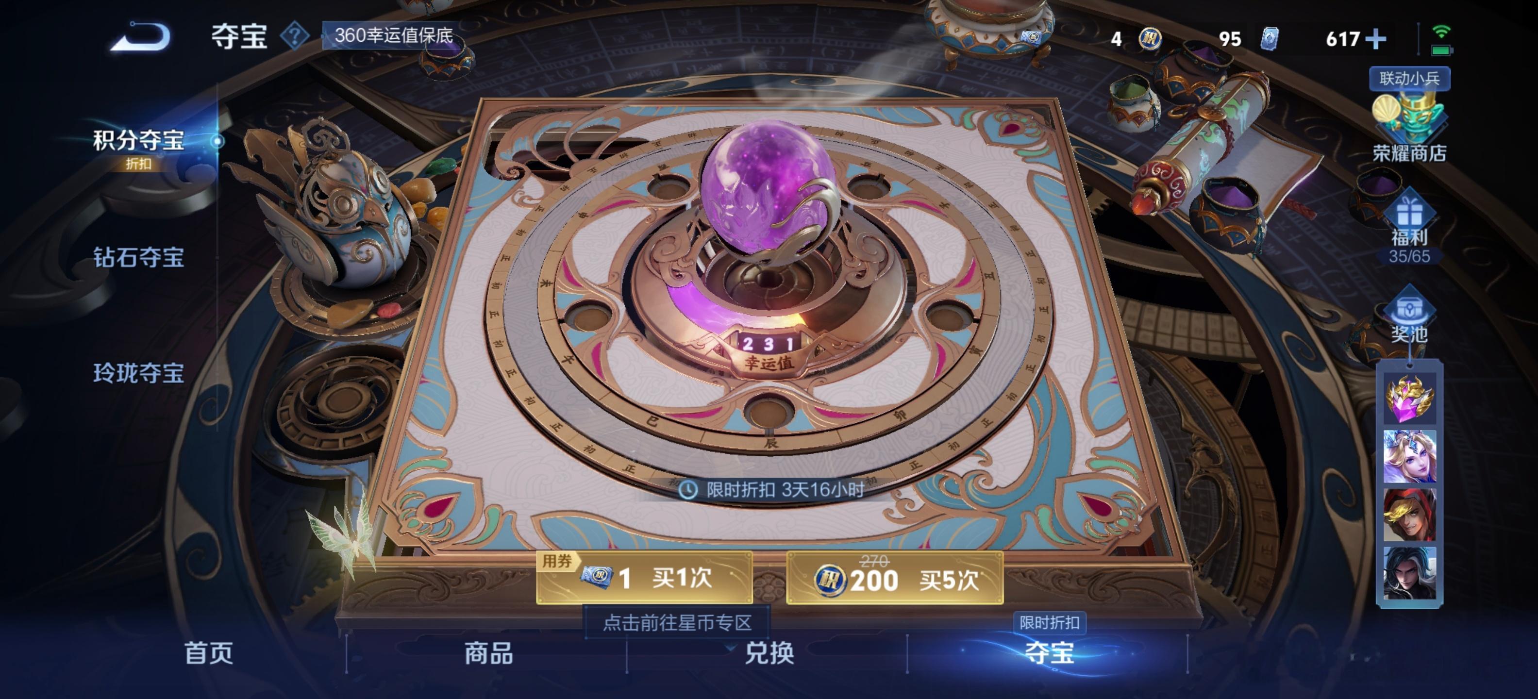 谁说的因为王者荣耀崩了所以荣耀水晶爆率好高的[柯基]这也妹出啊[柯基]王者荣耀崩