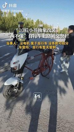 “不服不行！”10月16日山东滨州，10后小哥闲着无事就将自行车改装了一番，不料