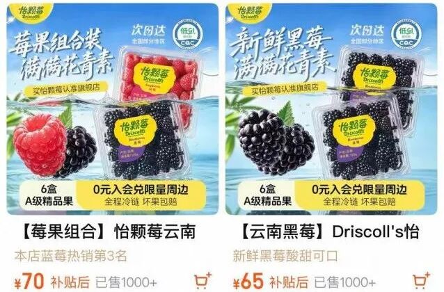 中产水果品牌，摊上事了？