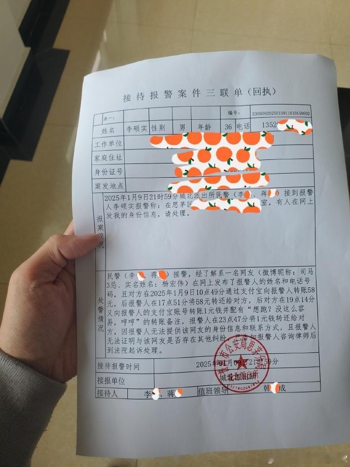 三鸡来了  听说等不少人都在争取悬赏的那100万……别争了，李硕实在三天前的接警