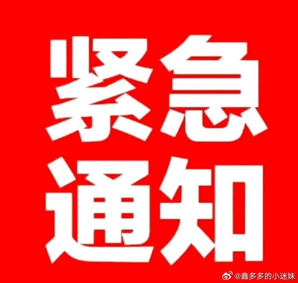 重要通知！兄弟们！ 黄河旋风明白！ 点赞评论178再行动！ 