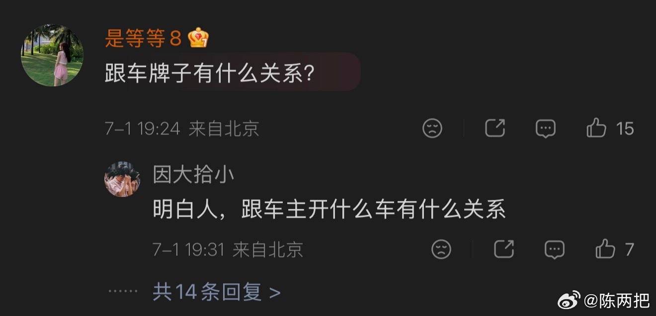 走近科学栏目之人为什么可以如此双标？是蠢还是坏？特斯拉起火理想大哥救下女司机