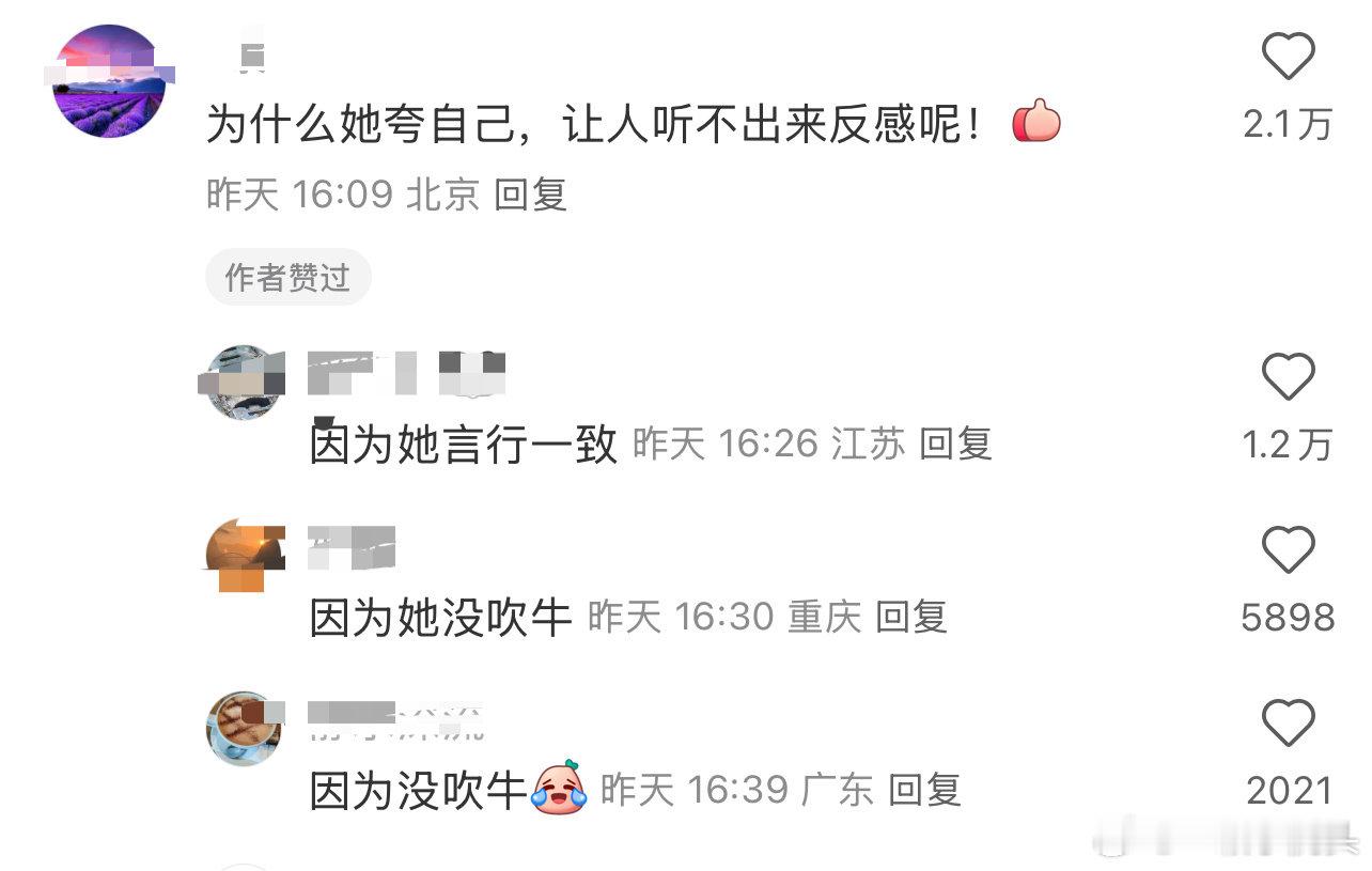 为什么刘晓庆夸自己，大家不反感？！“因为她言行一致” ​​​