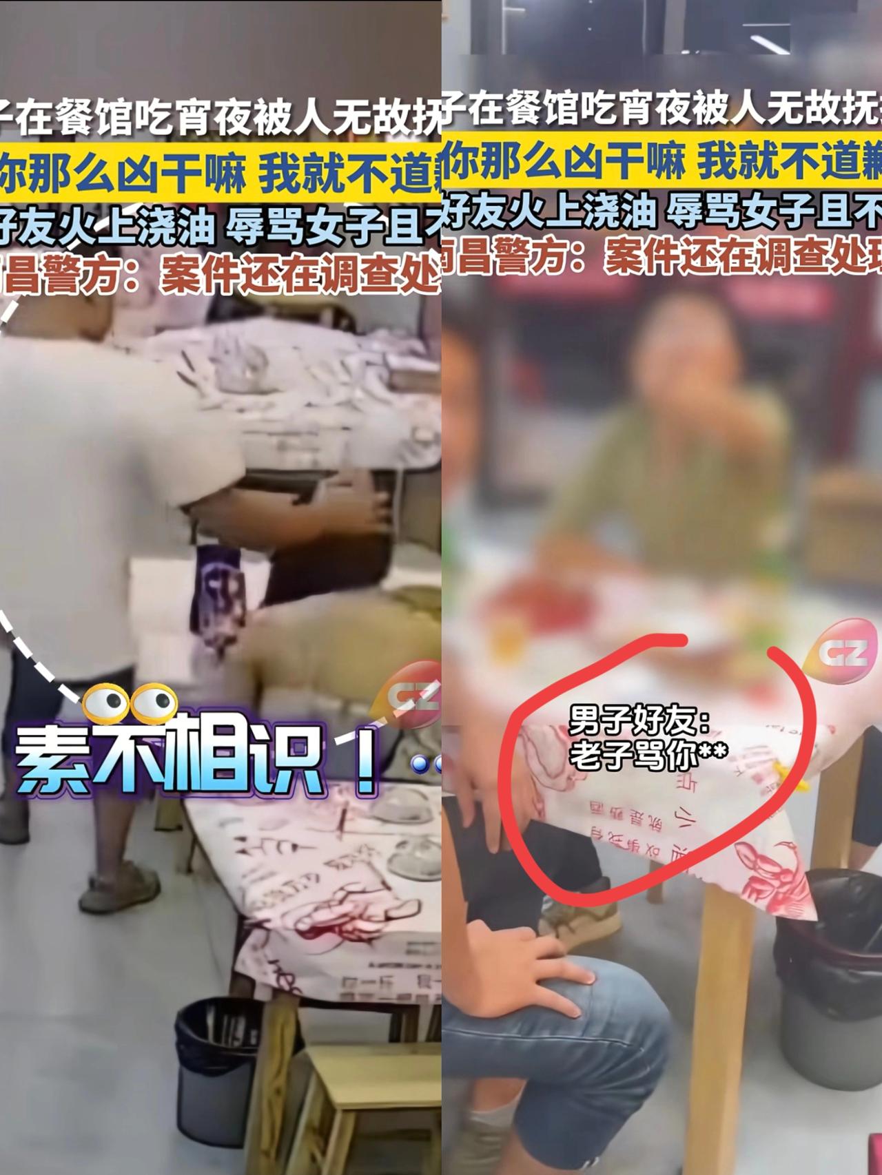 南昌这事儿太气人了！

白衣男摸女生头被拘，

他那眼镜男朋友才是真“猪队友”，
