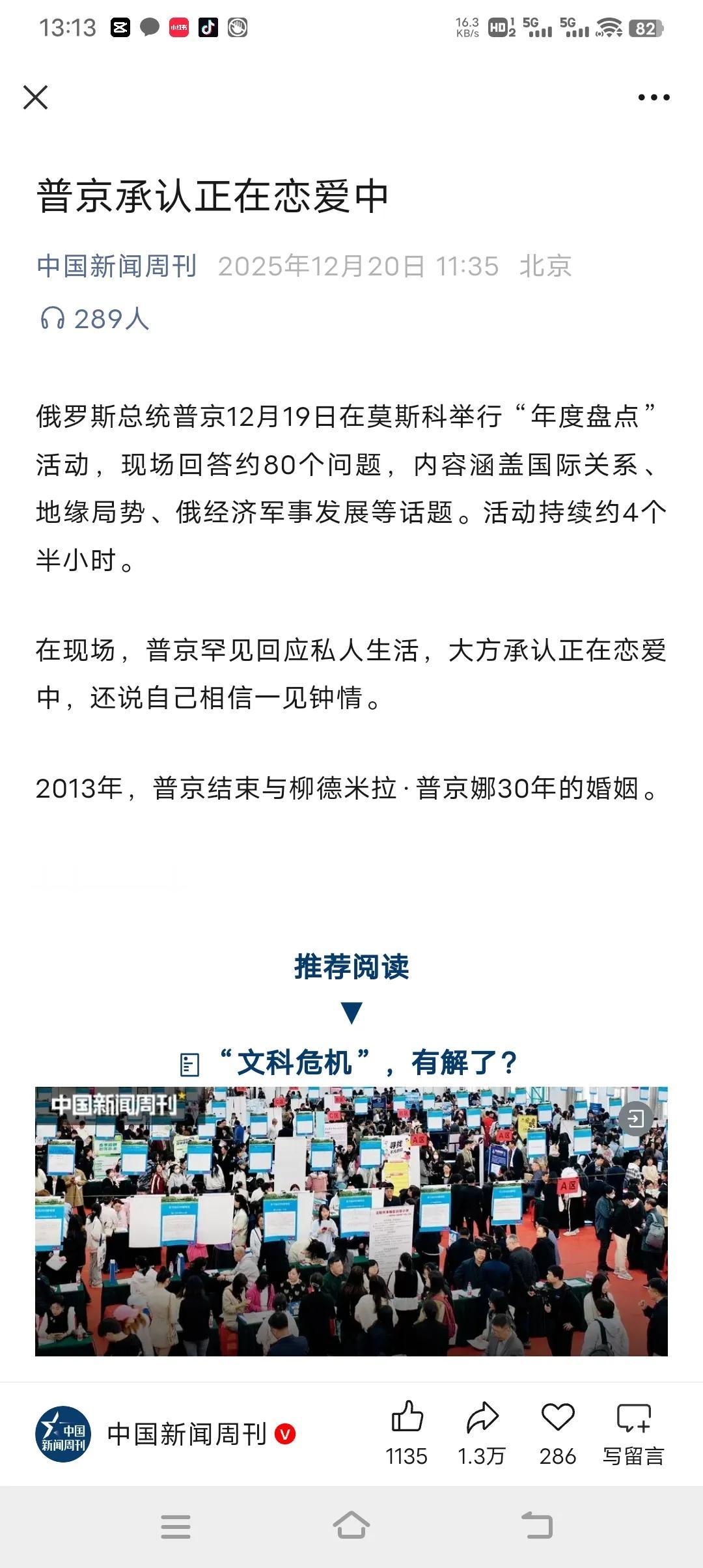 这是一道测智题，刚刚好体现了正常俄罗斯人独有的幽默和坚韧，他在告诉俄罗斯的战士们