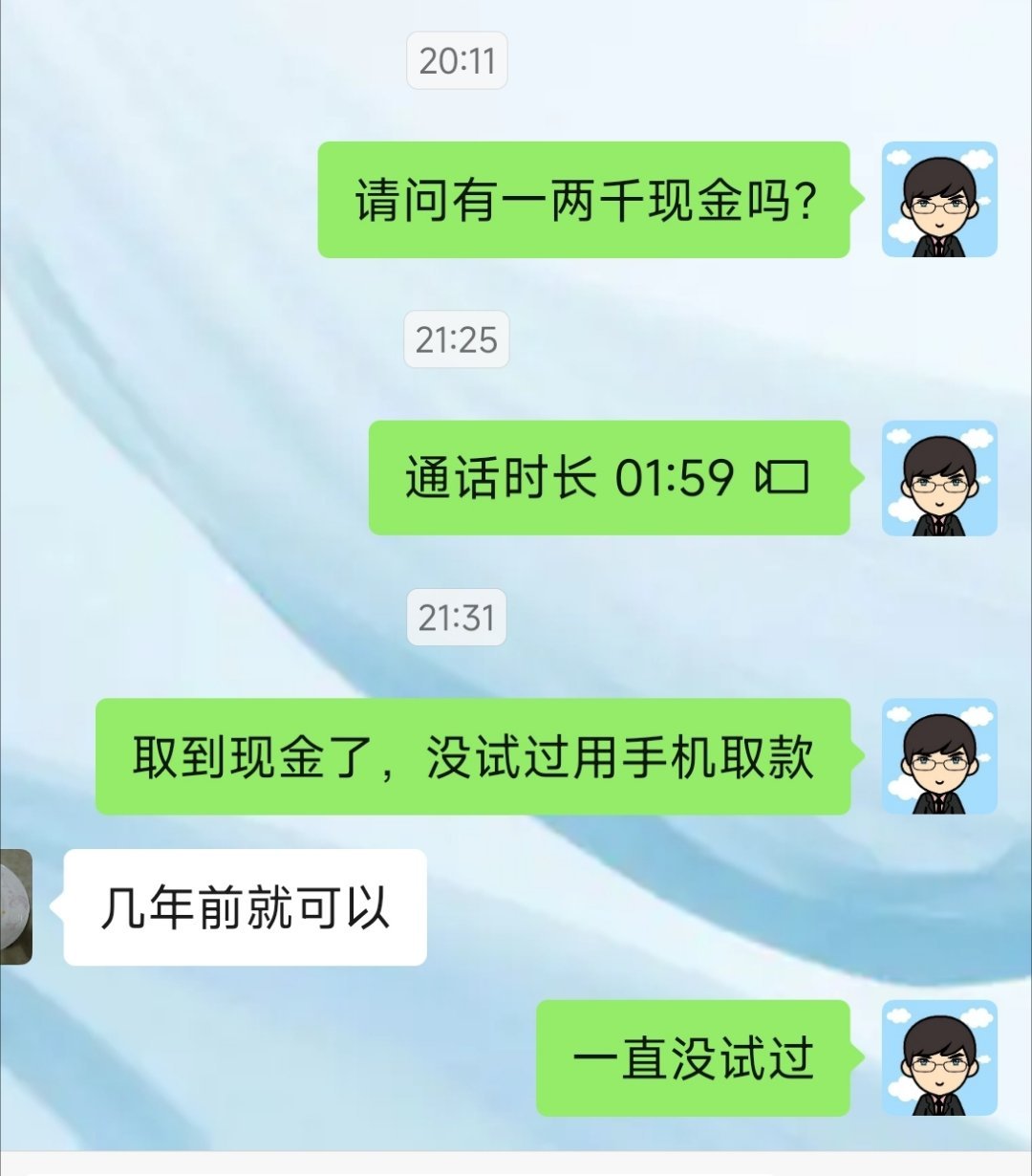 问邻居有没有一两千块现金，从来秒回的他一个多小时都没回我。只好发视频过去证明不是