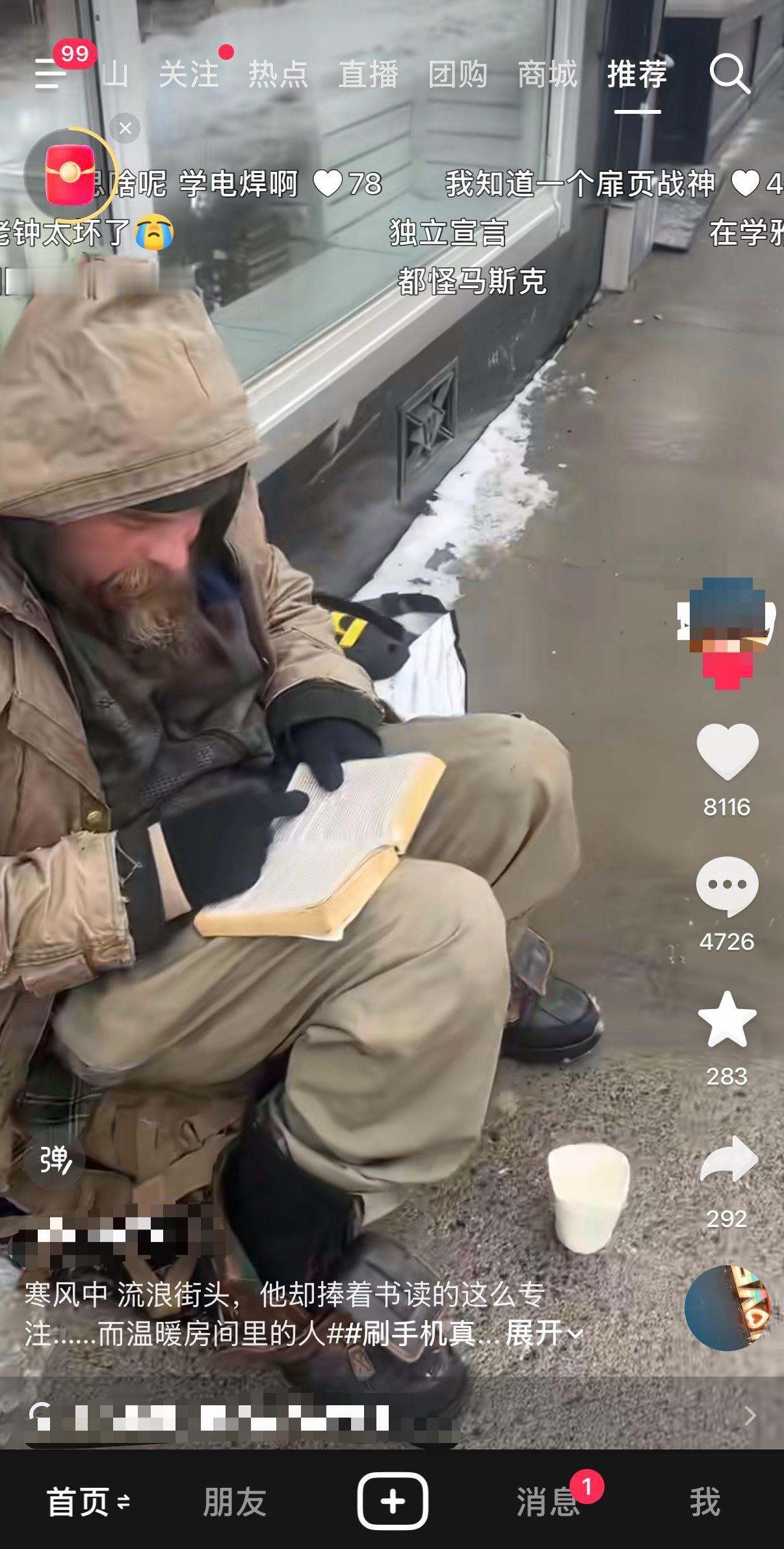 🔻“不是流浪汉爱读书，而是爱读书的变成了流浪汉”🔻公式做题就是快啊家人们。?