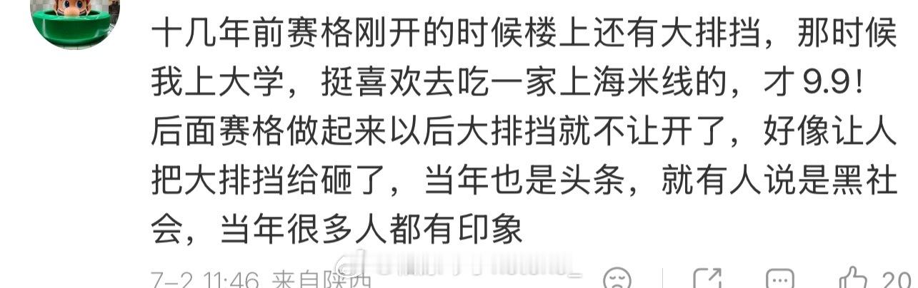 好可怕 