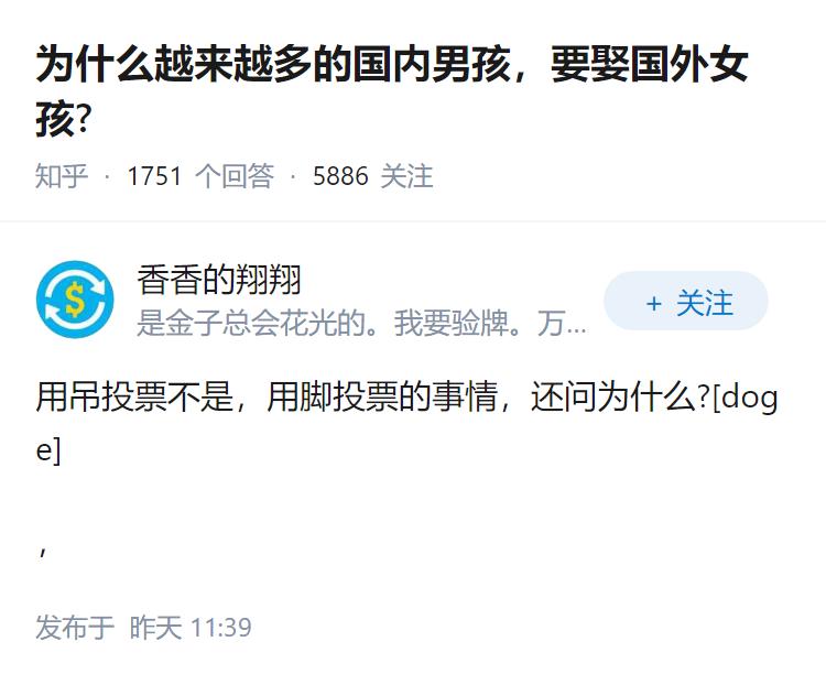 为什么越来越多的国内男孩，要娶国外女孩?