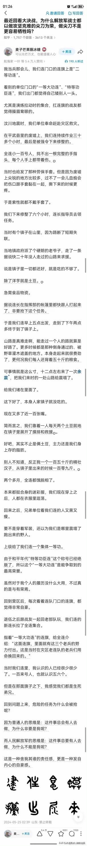 人民军队为人民！
毛主席的兵，
从来就没有让老百姓失望过！
